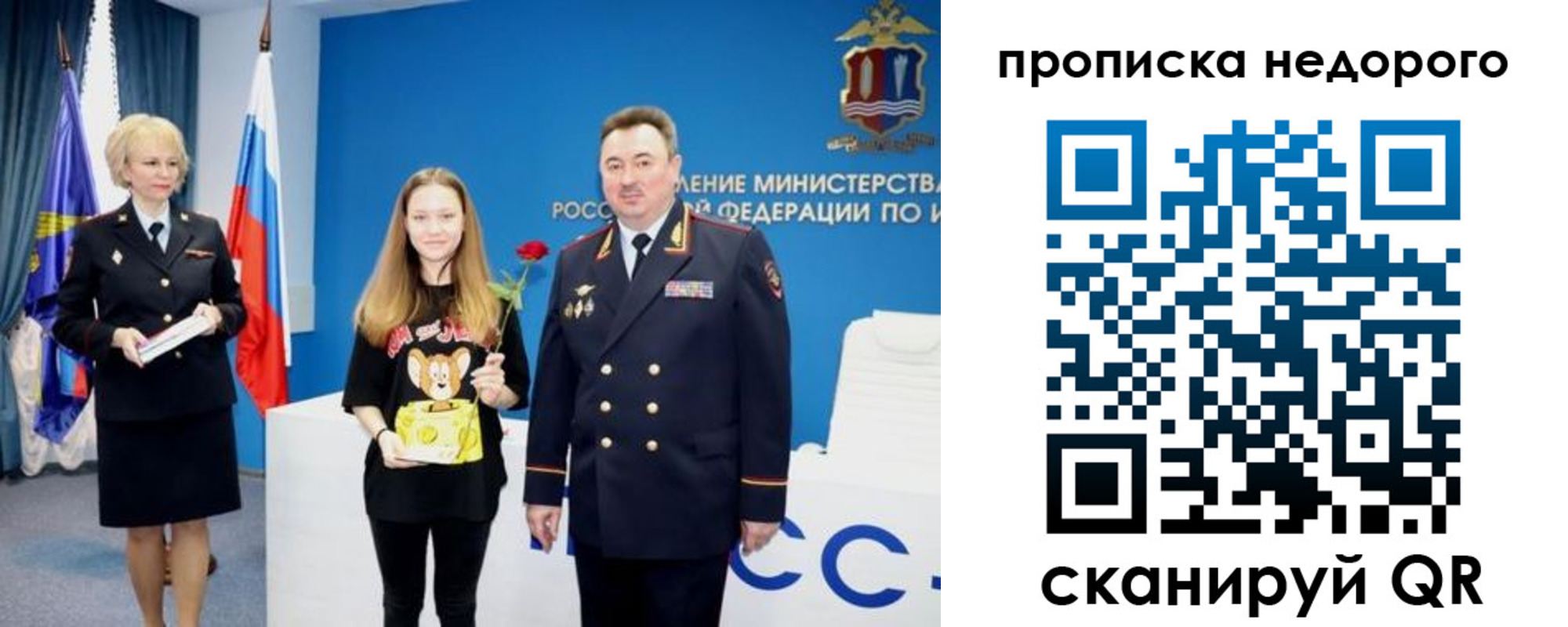 прописка ребенка в Заинске