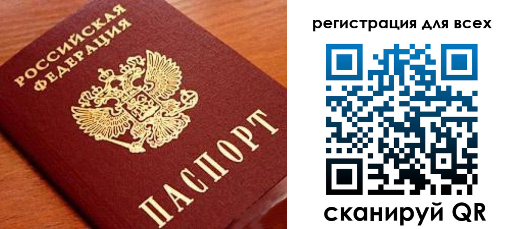 регистрация для дет. сада в Заинске