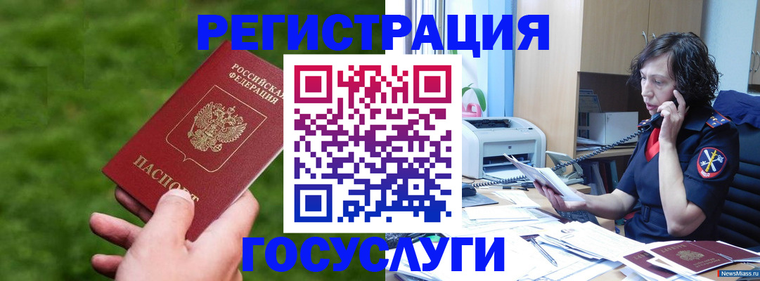 регистрация для дет. сада в Заинске