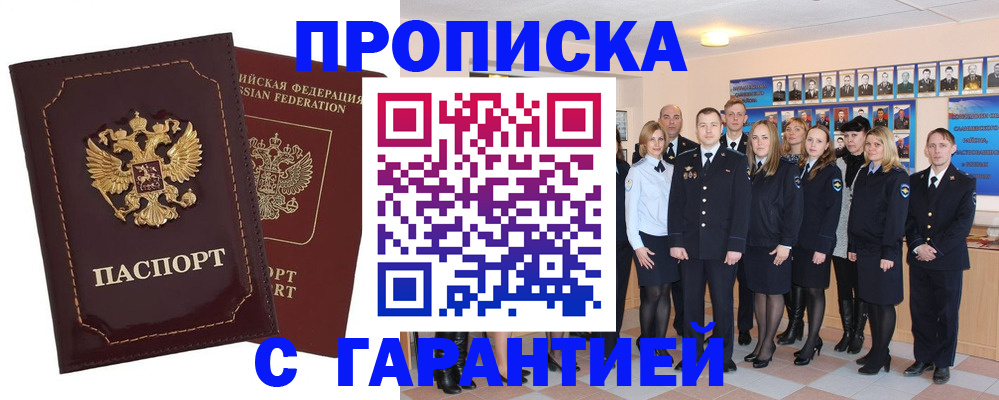 временная регистрация для всех в Заинске