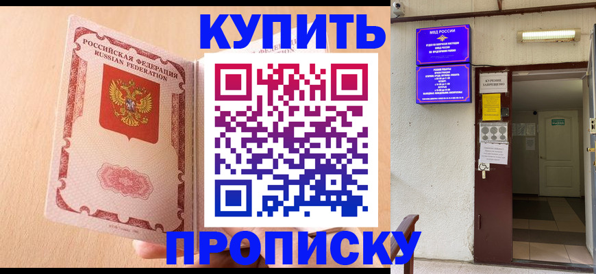 прописка регистрация в Заинске