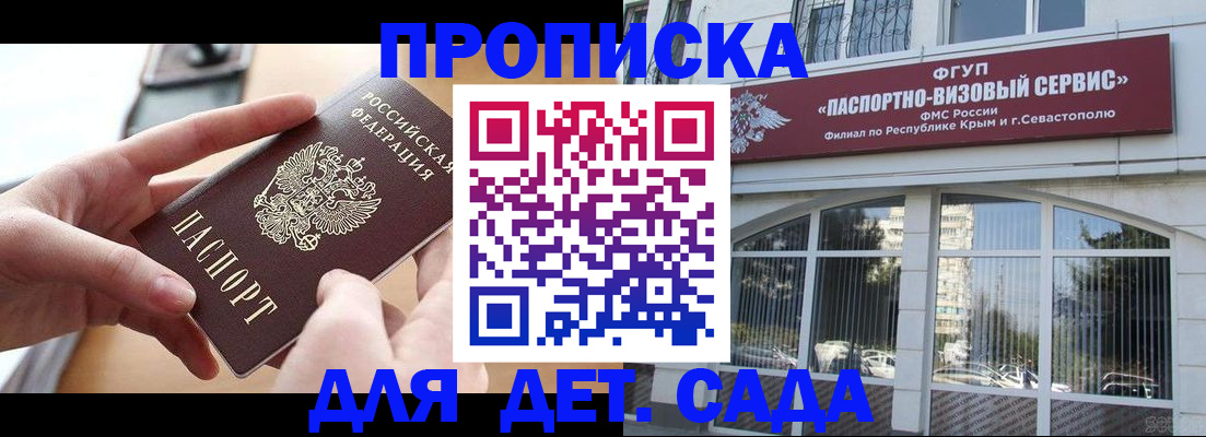 временная регистрация собственник в Заинске